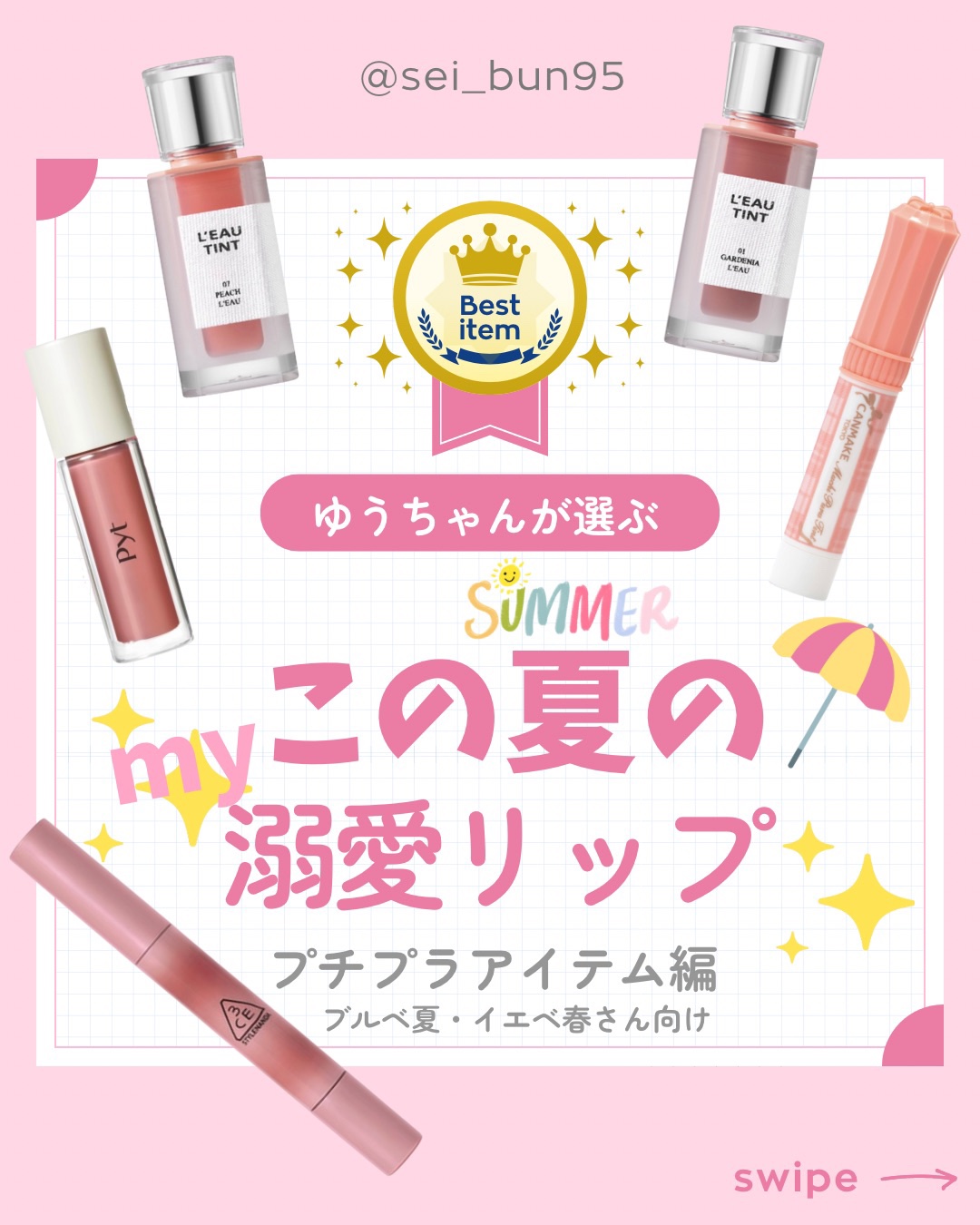 3CE シャインリフレクター/3CE/口紅を使ったクチコミ（1枚目）