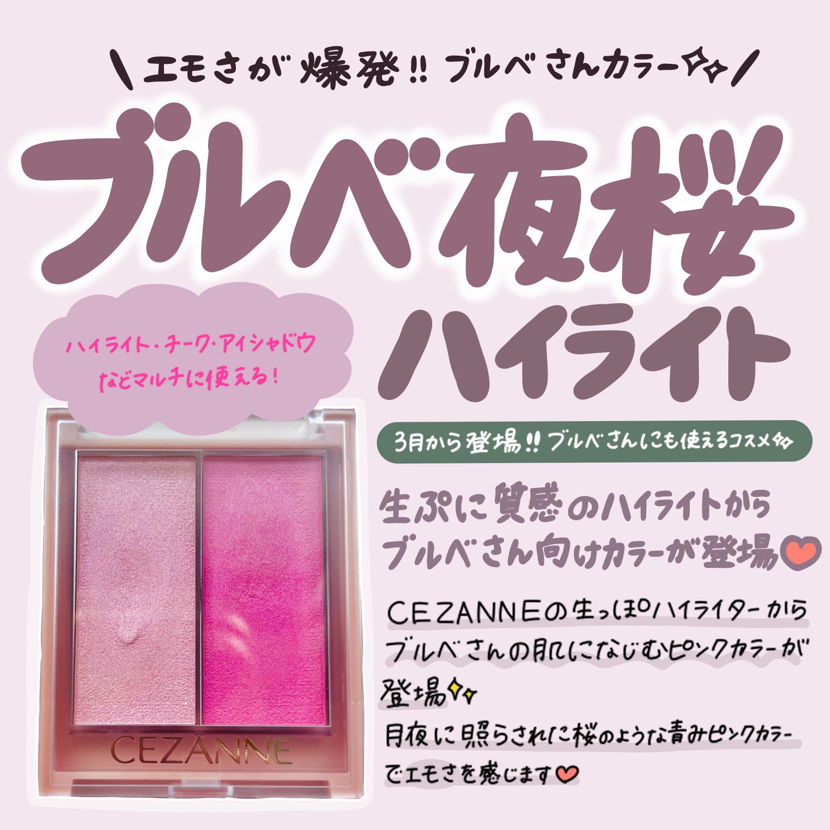 フェイスグロウカラー 03　ロマンスグロウ/CEZANNE/クリームハイライトを使ったクチコミ（1枚目）