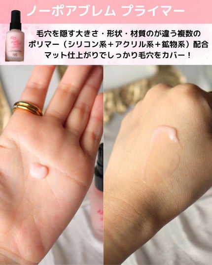 タッチインソール ノーポアブレムプライマー/touch in SOL /化粧下地を使ったクチコミ(3枚目)