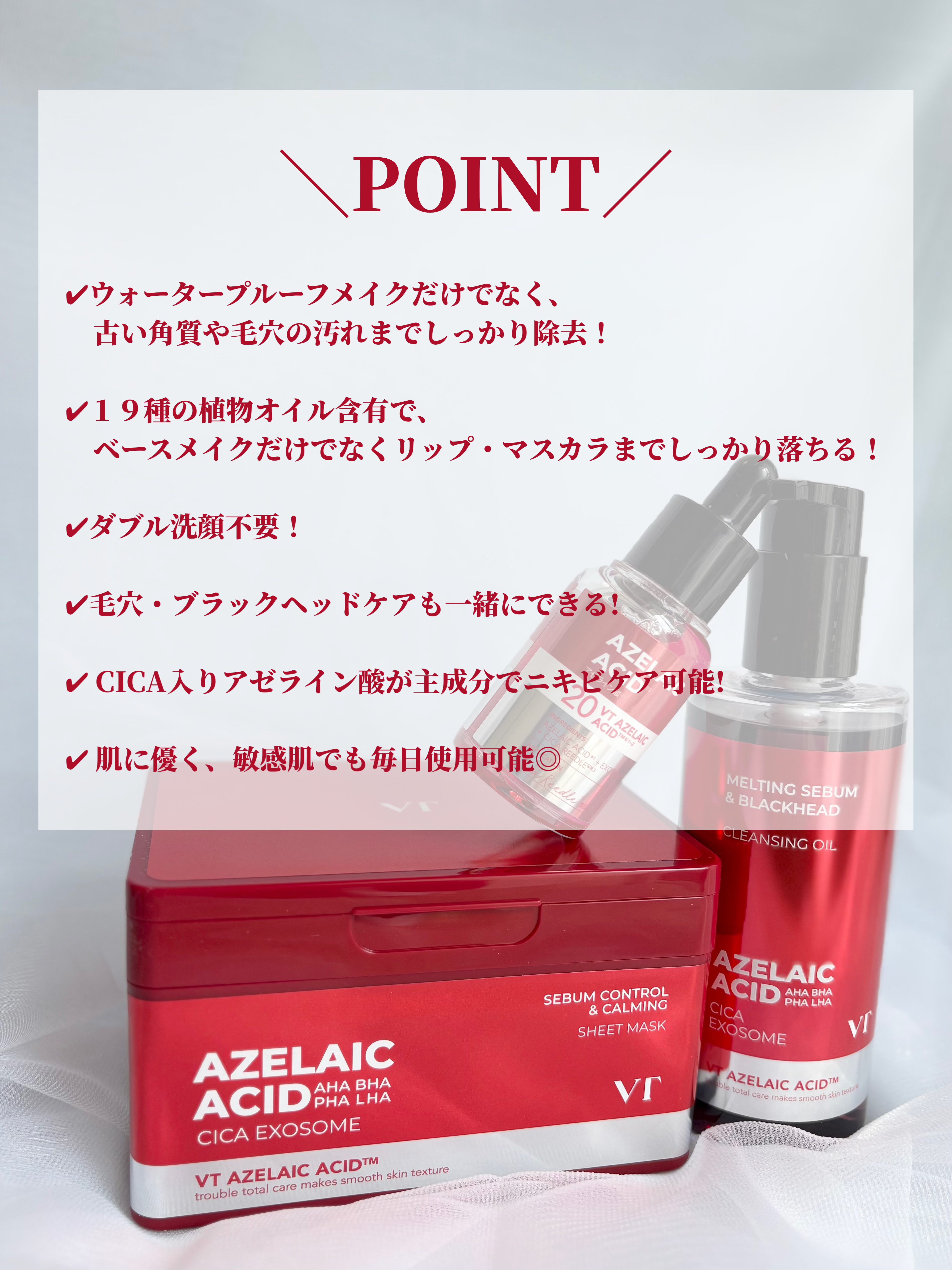 AZケア クレンジングオイル/VT/オイルクレンジングを使ったクチコミ（3枚目）