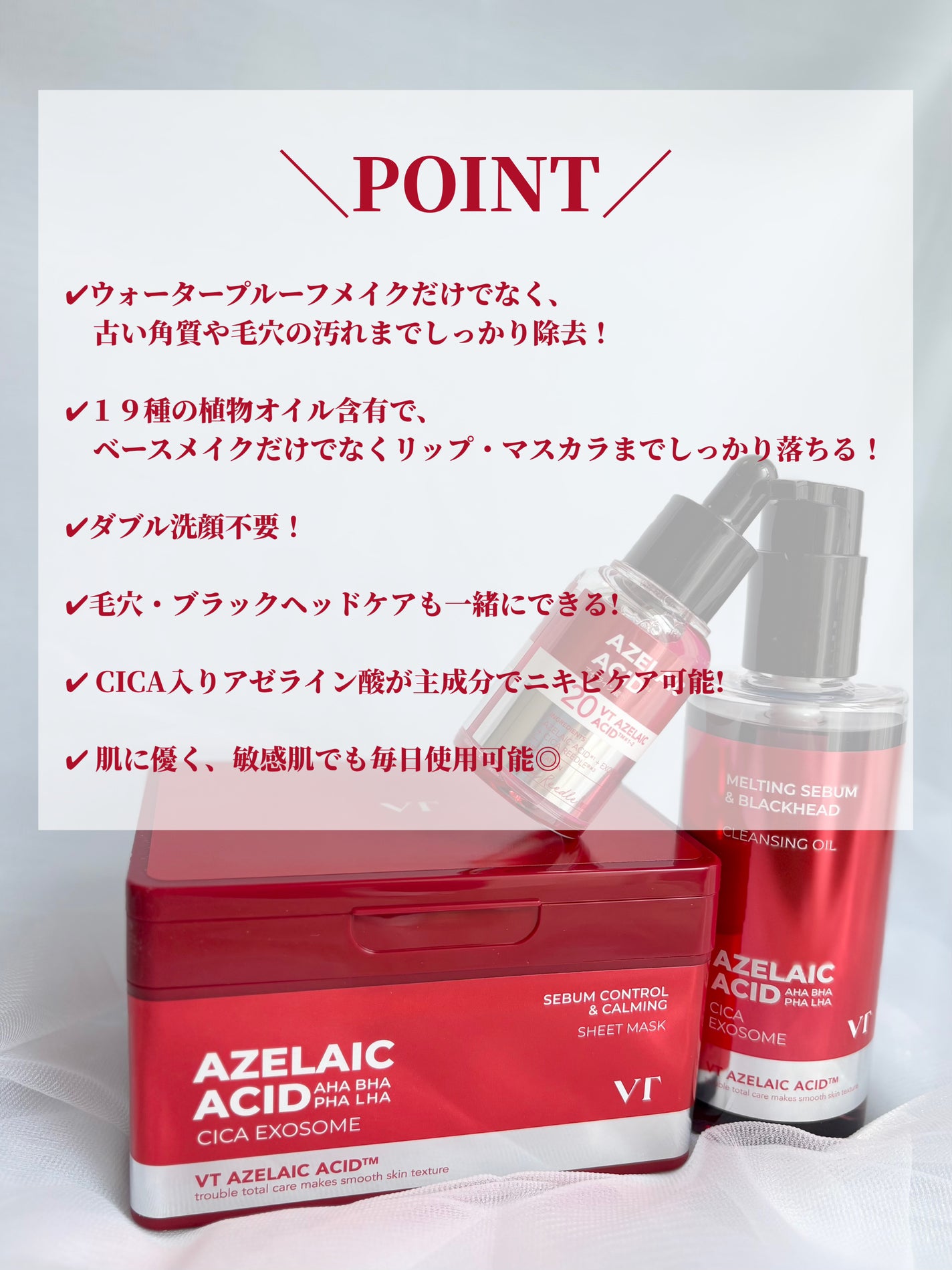 AZケア クレンジングオイル/VT/オイルクレンジングを使ったクチコミ(3枚目)