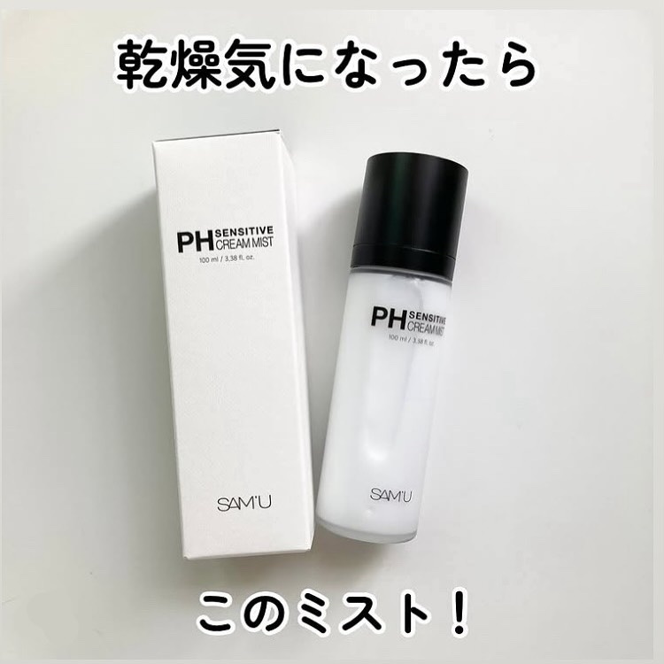 PHセンシティブクリームミスト/SAM'U/ミスト状化粧水を使ったクチコミ（1枚目）