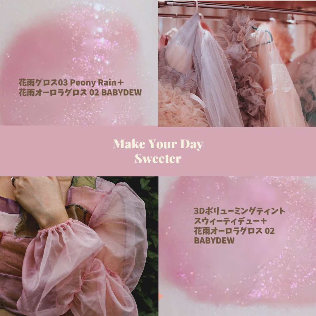 デューステインシアーリップグロス/Milk Touch/リップグロスを使ったクチコミ（2枚目）