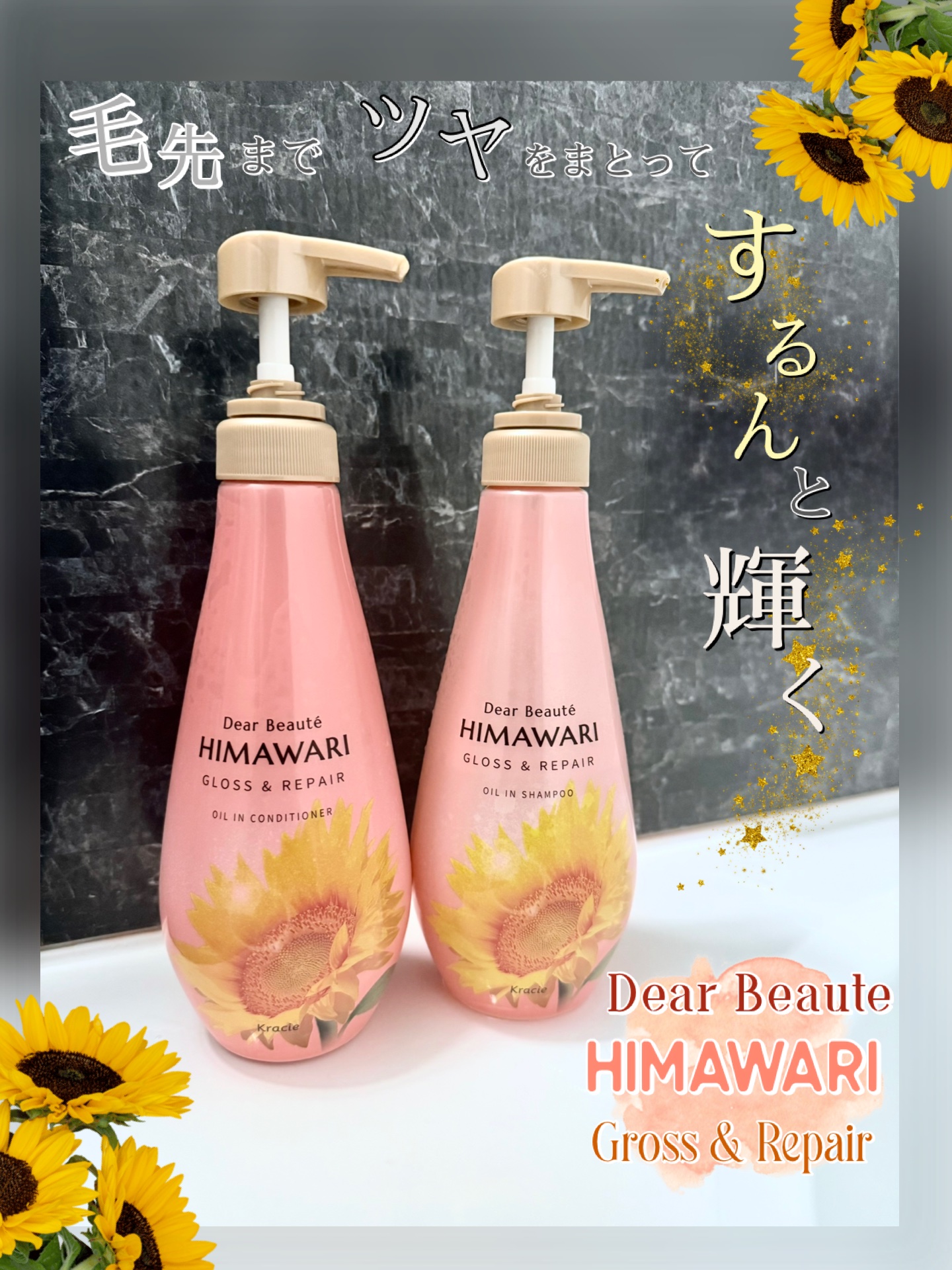 オイルインシャンプー／オイルインコンディショナー (グロス＆リペア)/ディアボーテ/市販シャンプーを使ったクチコミ（1枚目）