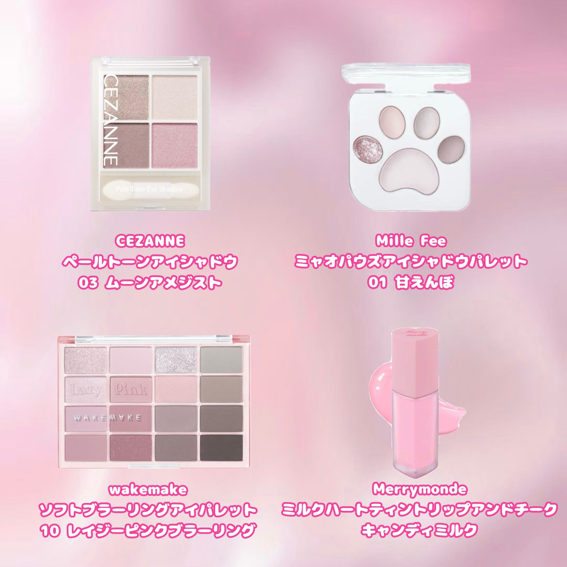 ベターザンアイズ ミルクシリーズ/rom&nd/アイシャドウパレットを使ったクチコミ（3枚目）