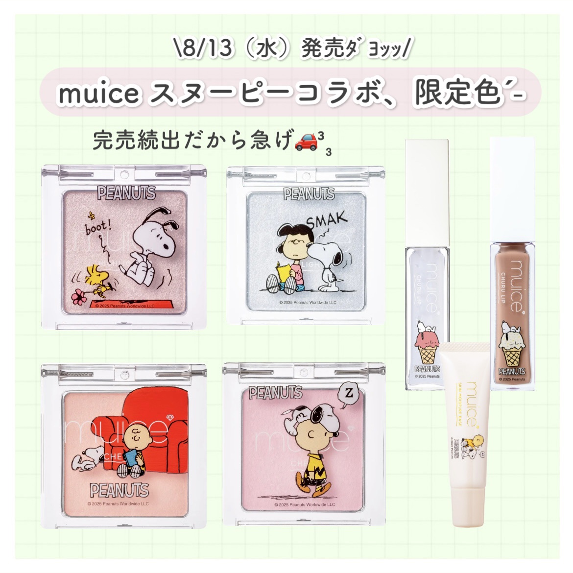 うるみハイライター/muice/パウダーハイライトを使ったクチコミ（1枚目）