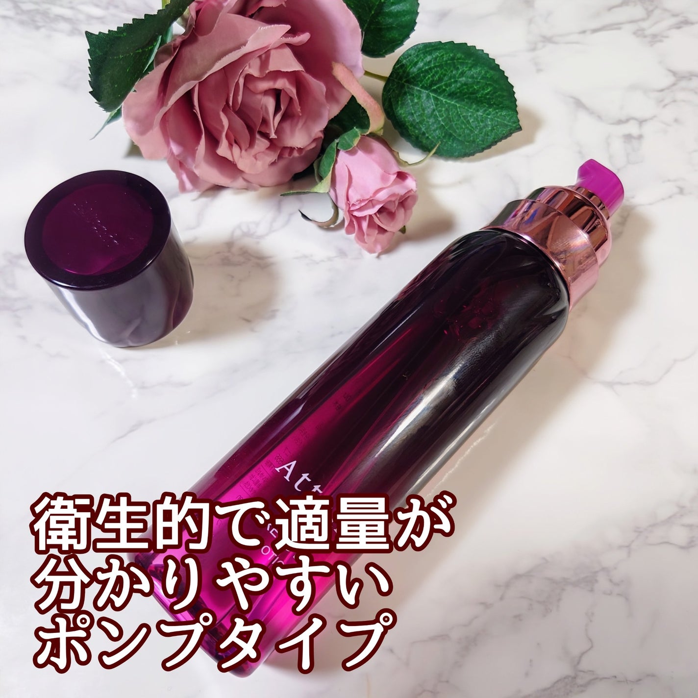 ドレスリフト ローション【医薬部外品】/アテニア/化粧水を使ったクチコミ(2枚目)