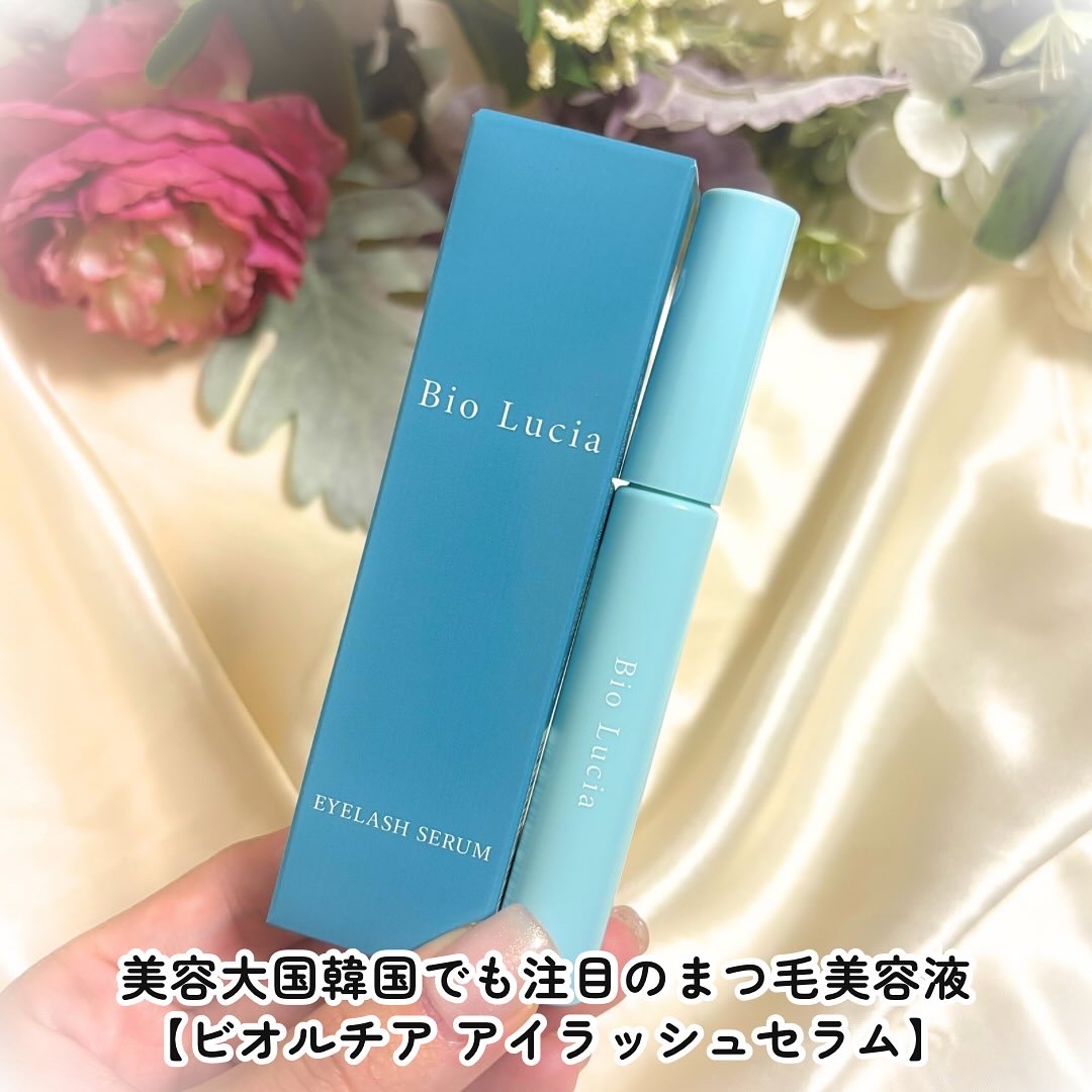アイラッシュセラム/Bio Lucia(ビオルチア)/まつげ美容液を使ったクチコミ（2枚目）