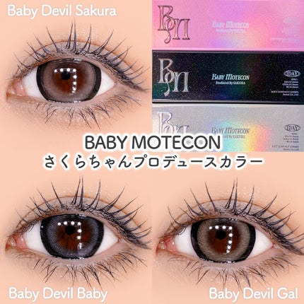 ベイビーモテコン/モテコン/カラーコンタクトレンズを使ったクチコミ(1枚目)