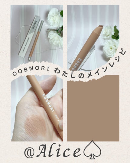 マイモーメントアイパレット/COSNORI/アイシャドウパレットを使ったクチコミ(3枚目)