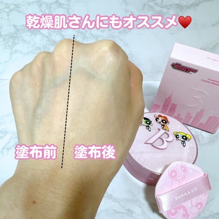 カバーリシャス アルティメット ホワイトクッション モイスチャー/BANILA CO/クッションファンデーションを使ったクチコミ(5枚目)