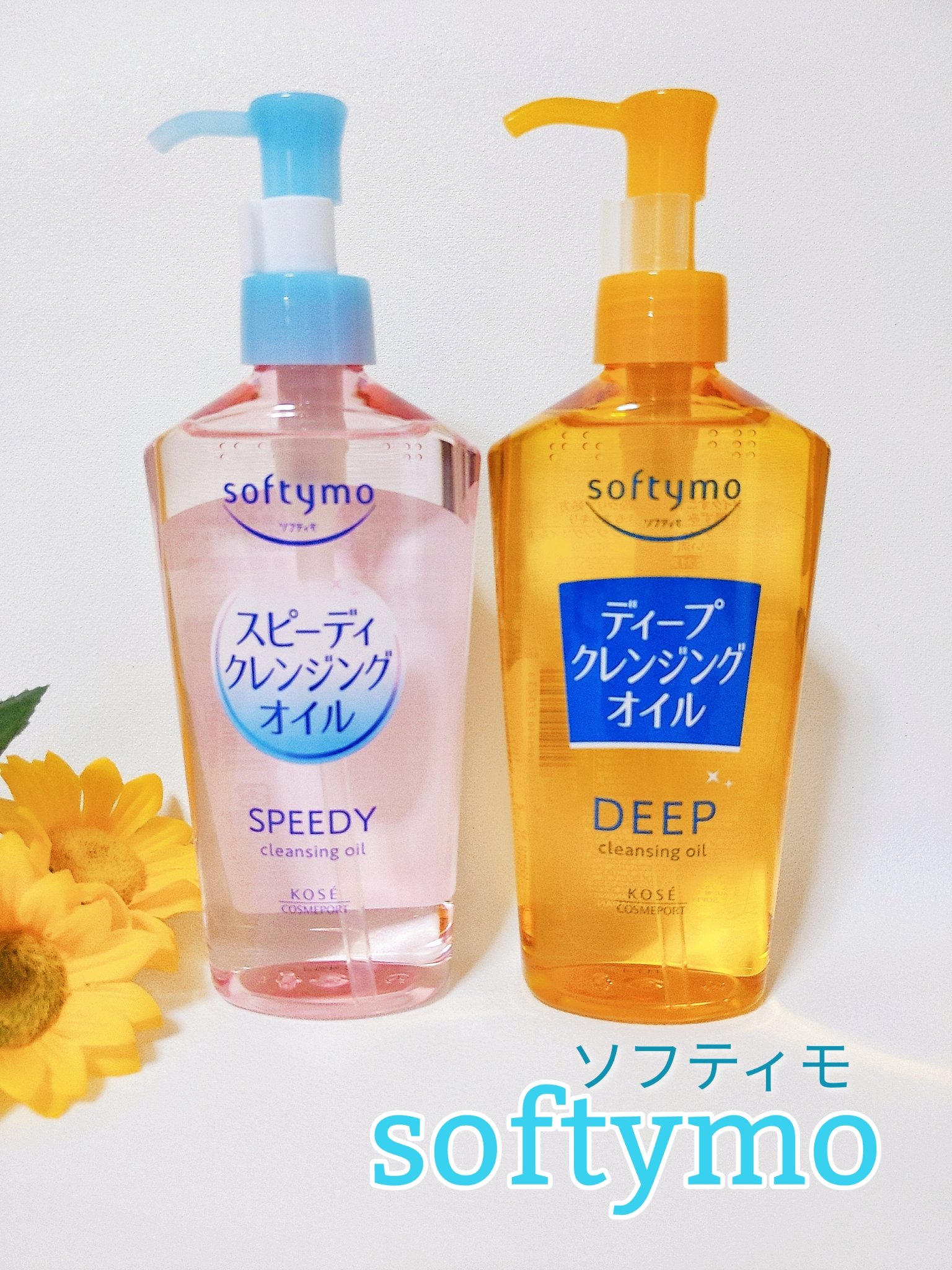 ソフティモ ディープ クレンジングオイル/ソフティモ/オイルクレンジングを使ったクチコミ（3枚目）