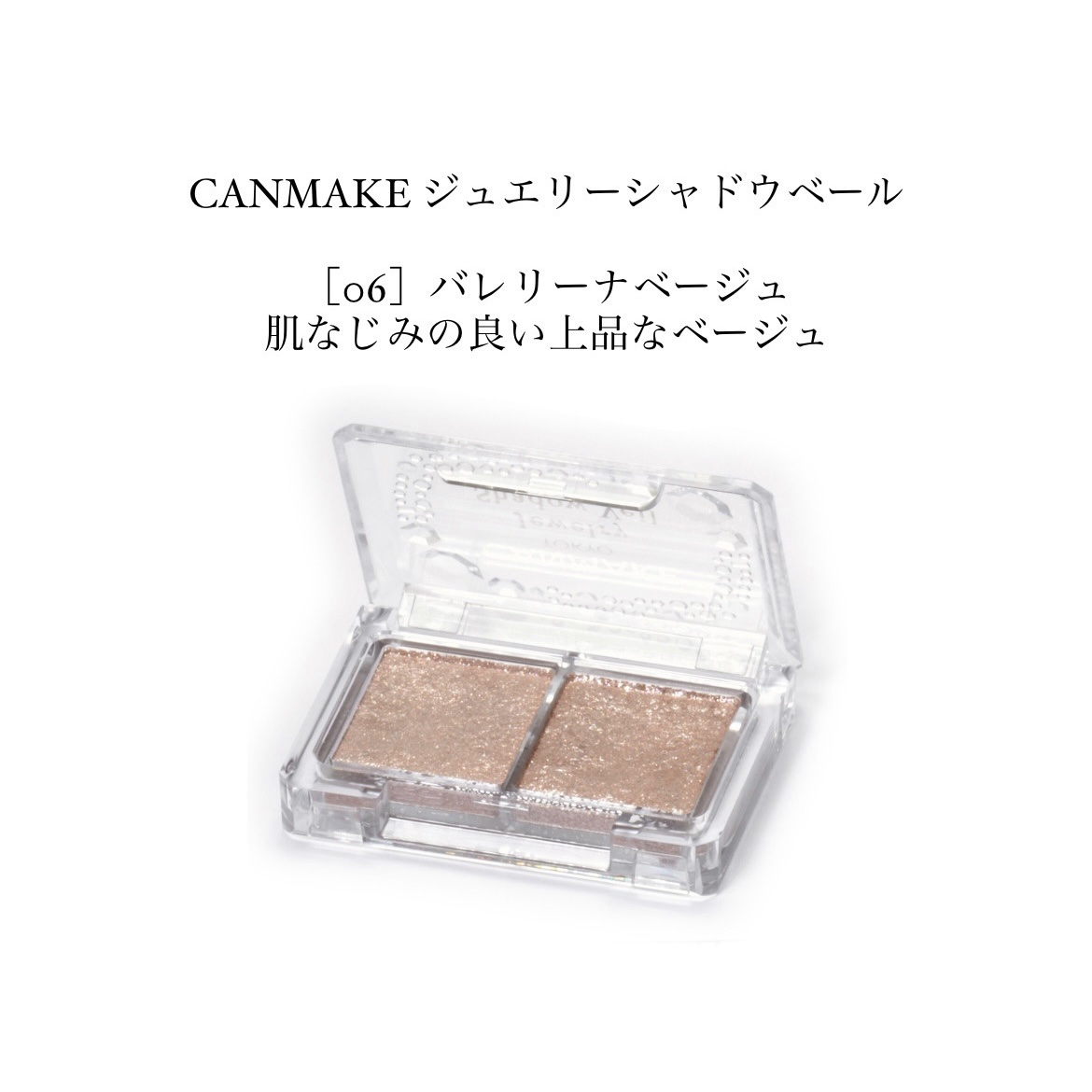 ジュエリーシャドウベール/キャンメイク/アイシャドウパレットを使ったクチコミ（1枚目）