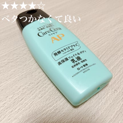 ケアセラ APフェイス&ボディ乳液/ケアセラ/ボディミルクを使ったクチコミ(1枚目)