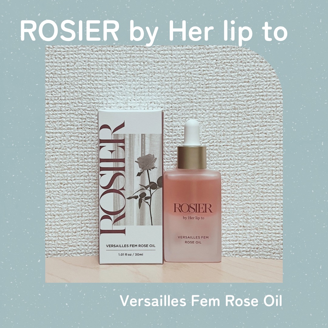 コスメキッチンで購入できるデリケートゾーンケアのアイテムをいろいろ試してみました（Part 2）🌟
前回に続き、コスメキッチンでベストコスメ入りのアイテムです。


【ROSIER by Her lip to】
🧴Versailles 