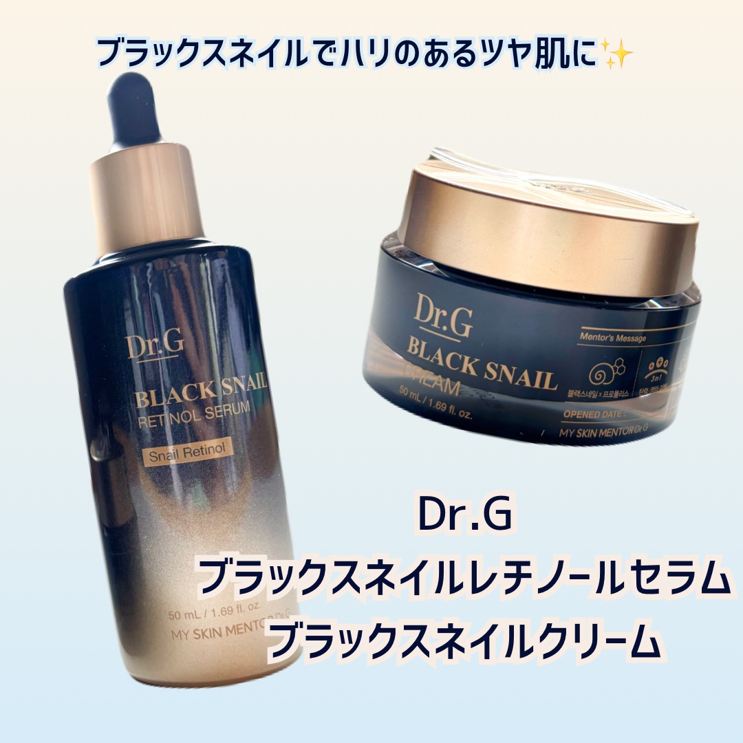 ブラックスネイル クリーム/Dr.G/フェイスクリームを使ったクチコミ（1枚目）