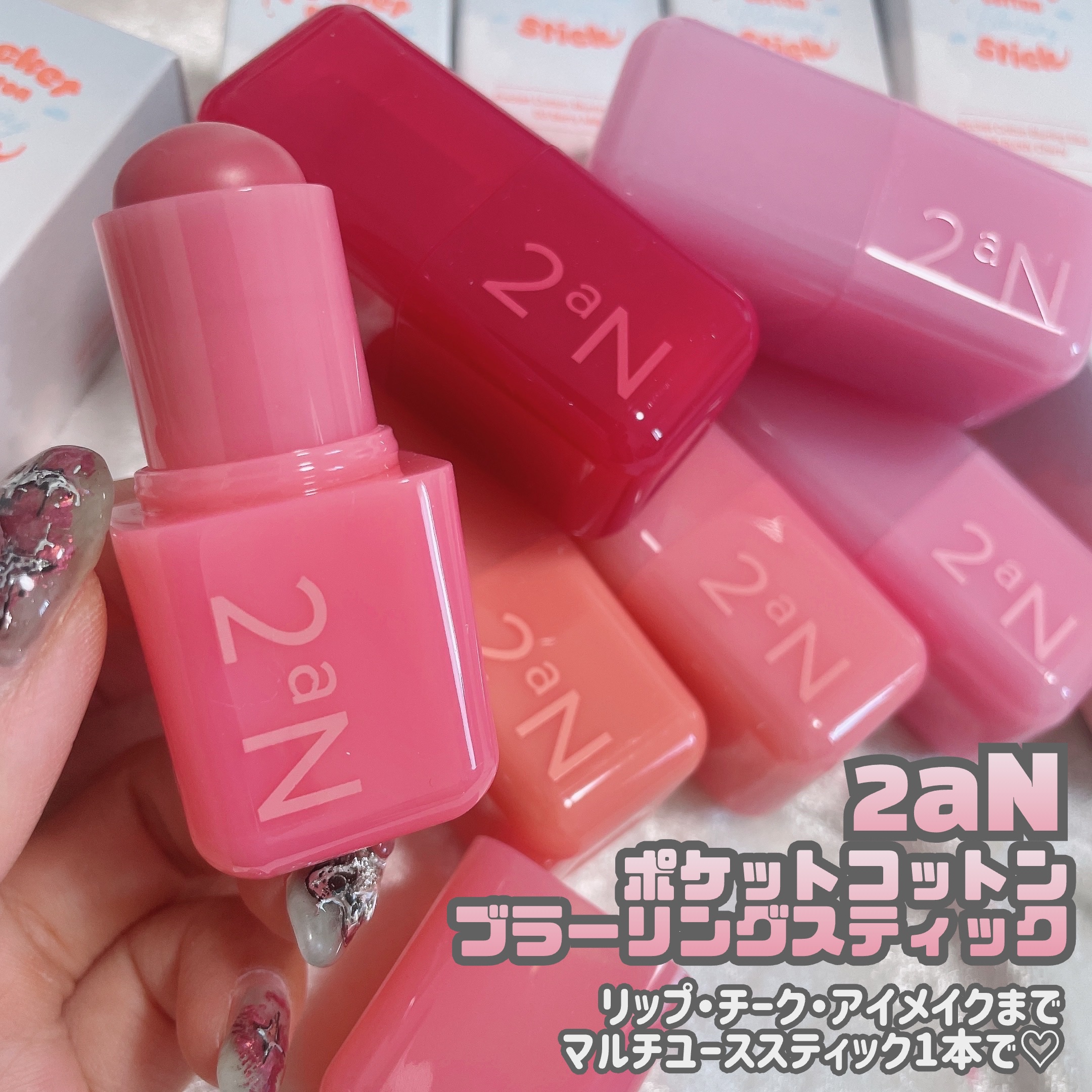 ポケットコットンブラーリングスティック/2aN/ジェル・クリームチークを使ったクチコミ（2枚目）