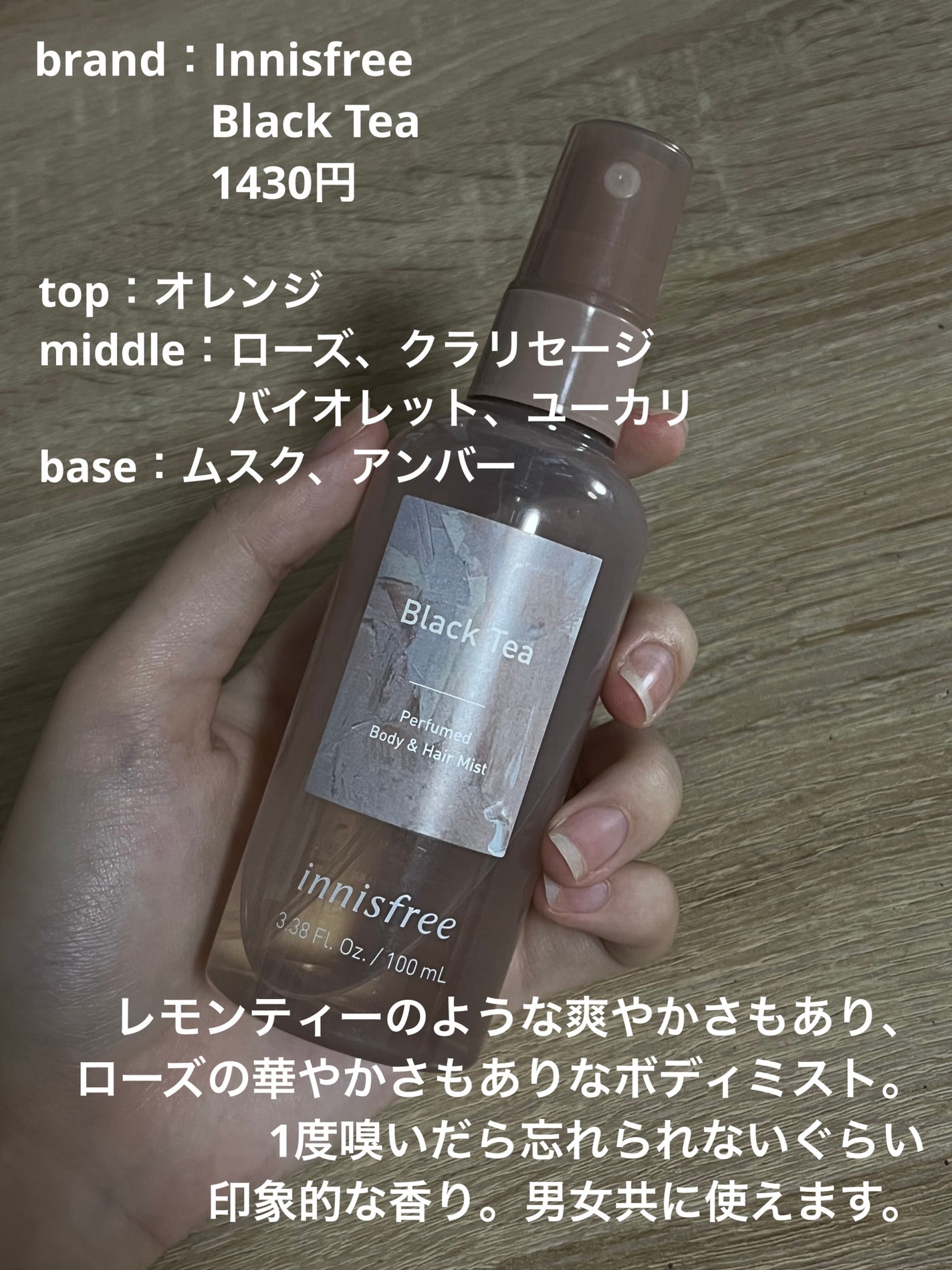 パフュームド ボディ&ヘアミスト/innisfree/香水(その他)を使ったクチコミ(2枚目)