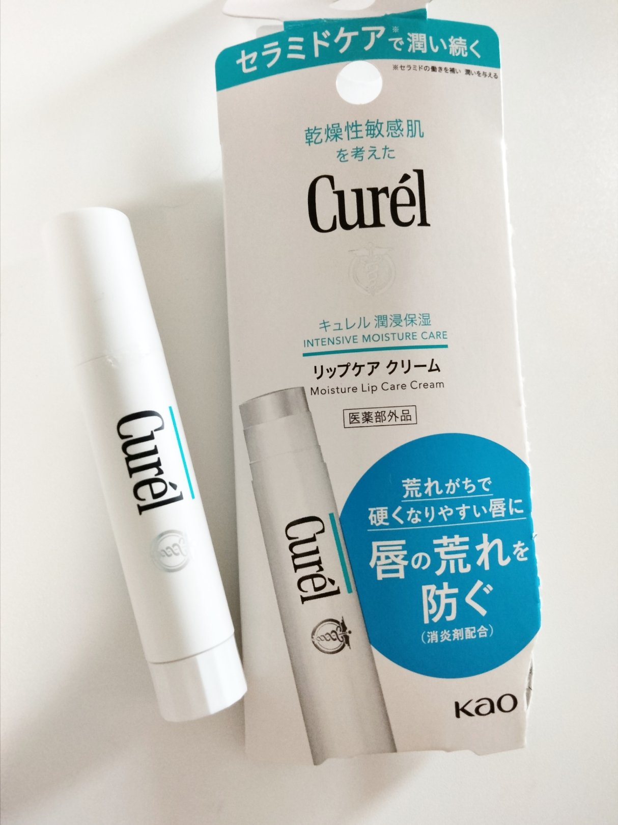 リップケア クリーム/キュレル/リップクリームを使ったクチコミ（1枚目）