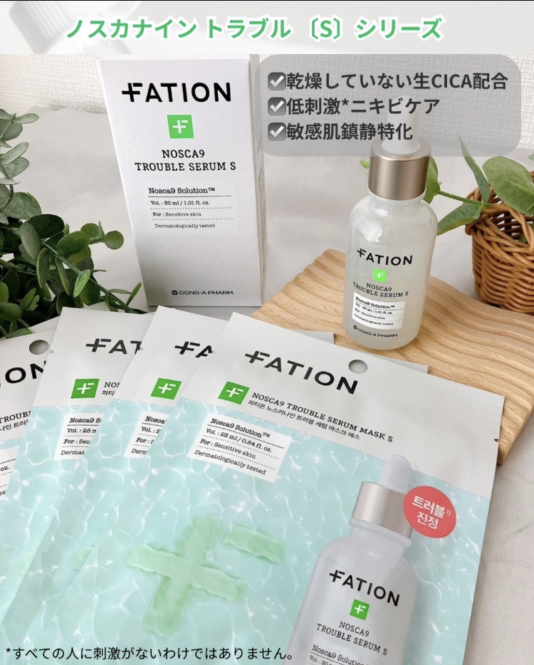 ノスカナイン T セラムマスク S/FATION/シートマスク・パックを使ったクチコミ（2枚目）