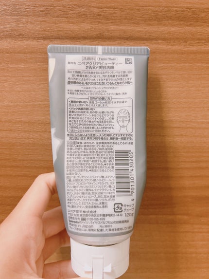 ニベア2WAY美容洗顔/ニベア/洗顔フォームを使ったクチコミ(2枚目)