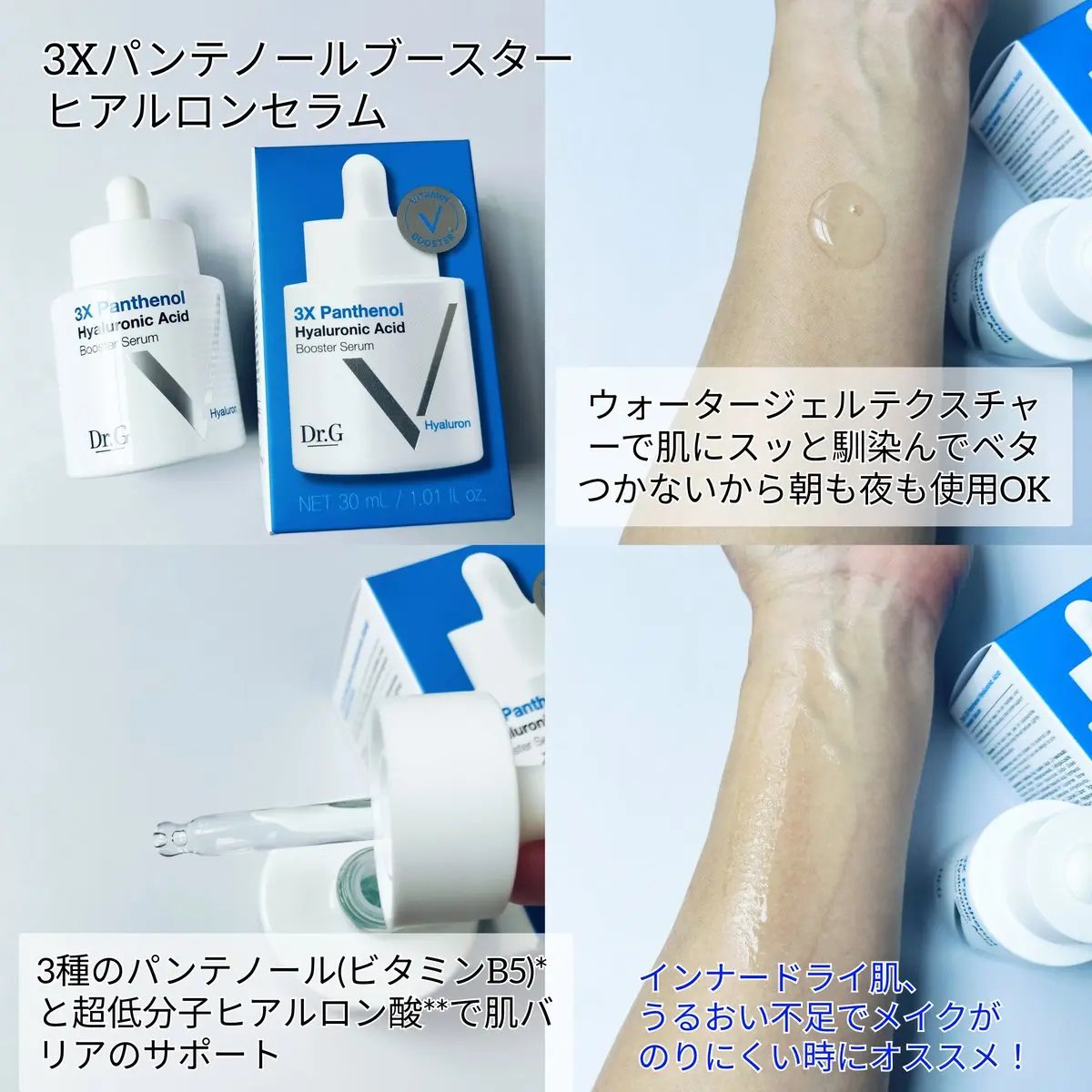 ドクタージー ピュア ビタミンB モイスチャライジングマスク/Dr.G/シートマスク・パックを使ったクチコミ（2枚目）