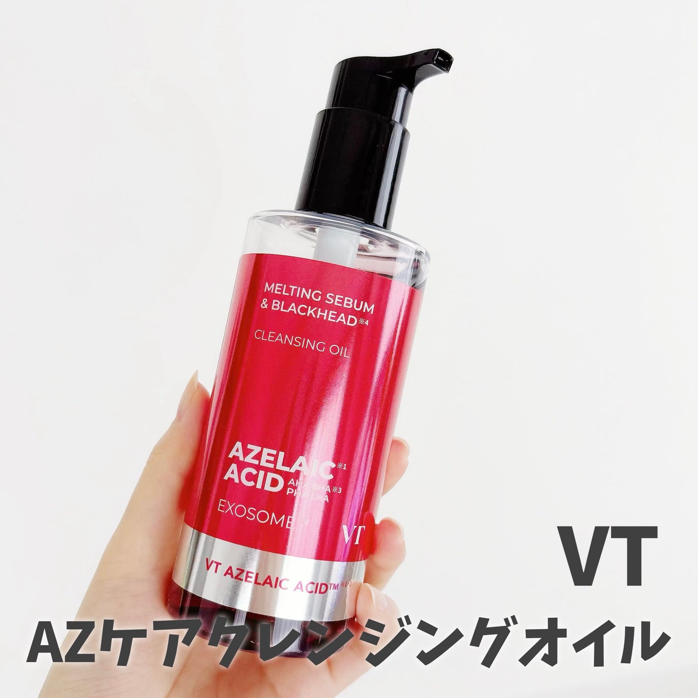 AZケア クレンジングオイル/VT/オイルクレンジングを使ったクチコミ(2枚目)