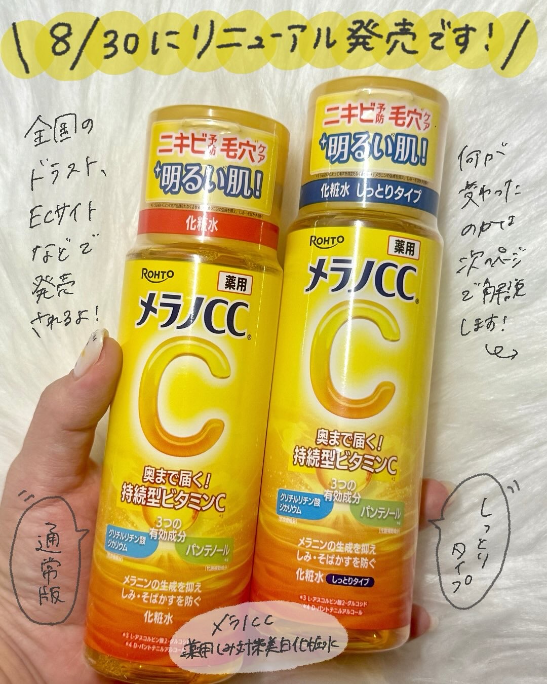 薬用しみ対策 美白化粧水 しっとりタイプ/メラノCC/化粧水を使ったクチコミ（2枚目）
