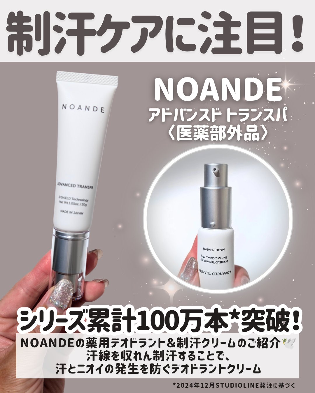 アドバンスド トランスパ/NOANDE/ネック・デコルテケアを使ったクチコミ（2枚目）