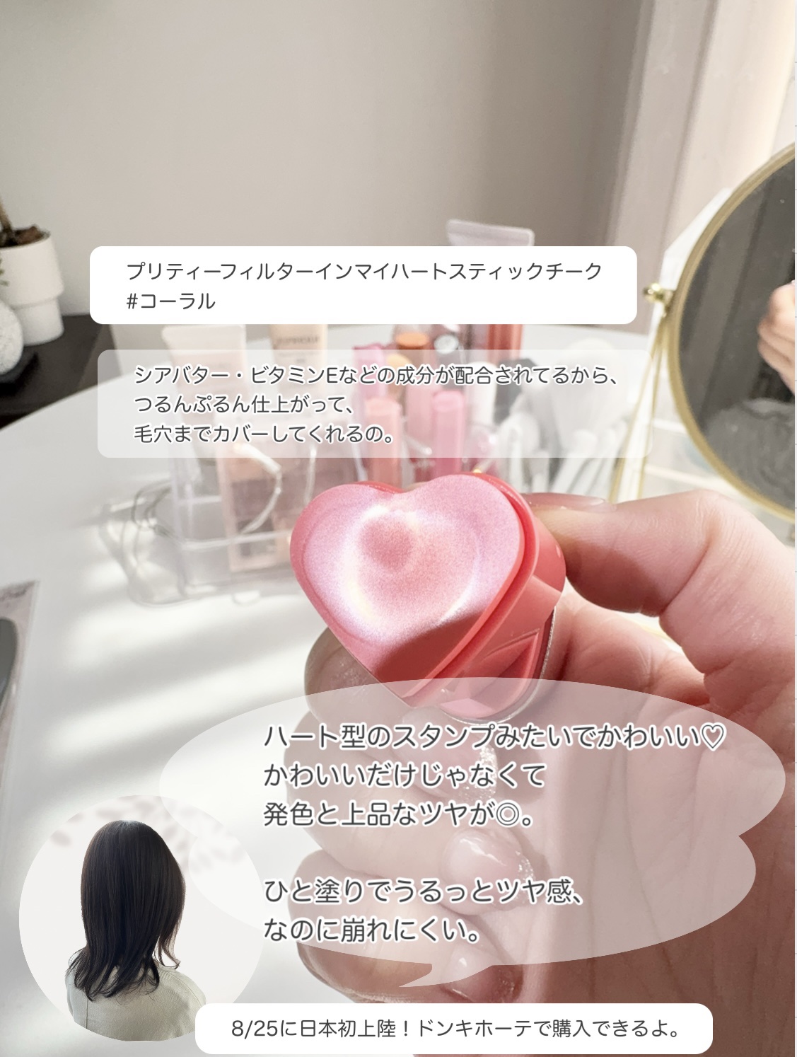 タッチインソール チークブラッシャー ＃コーラル/touch in SOL /ジェル・クリームチークを使ったクチコミ（1枚目）