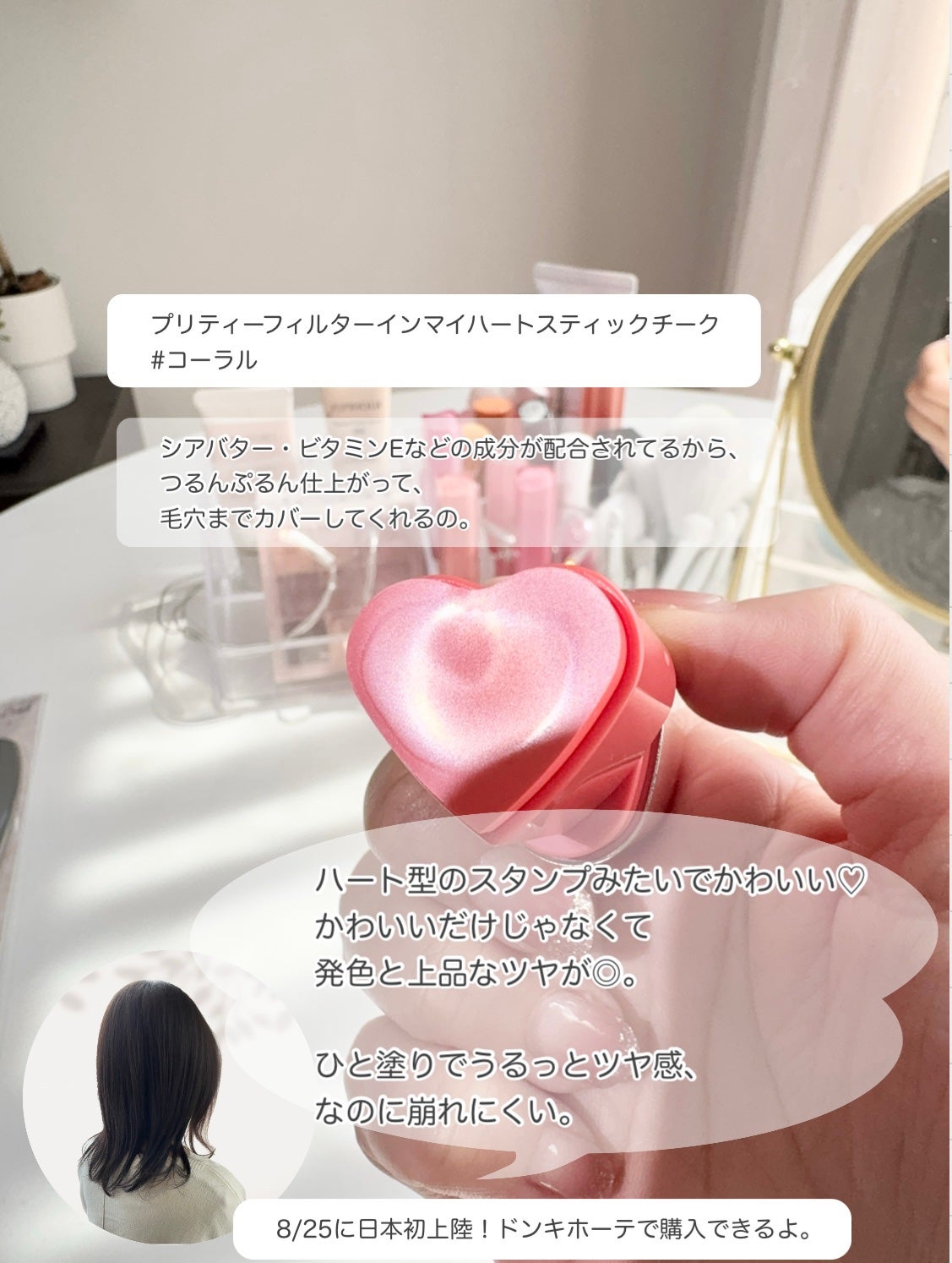 タッチインソール チークブラッシャー/touch in SOL /ジェル・クリームチークを使ったクチコミ(1枚目)