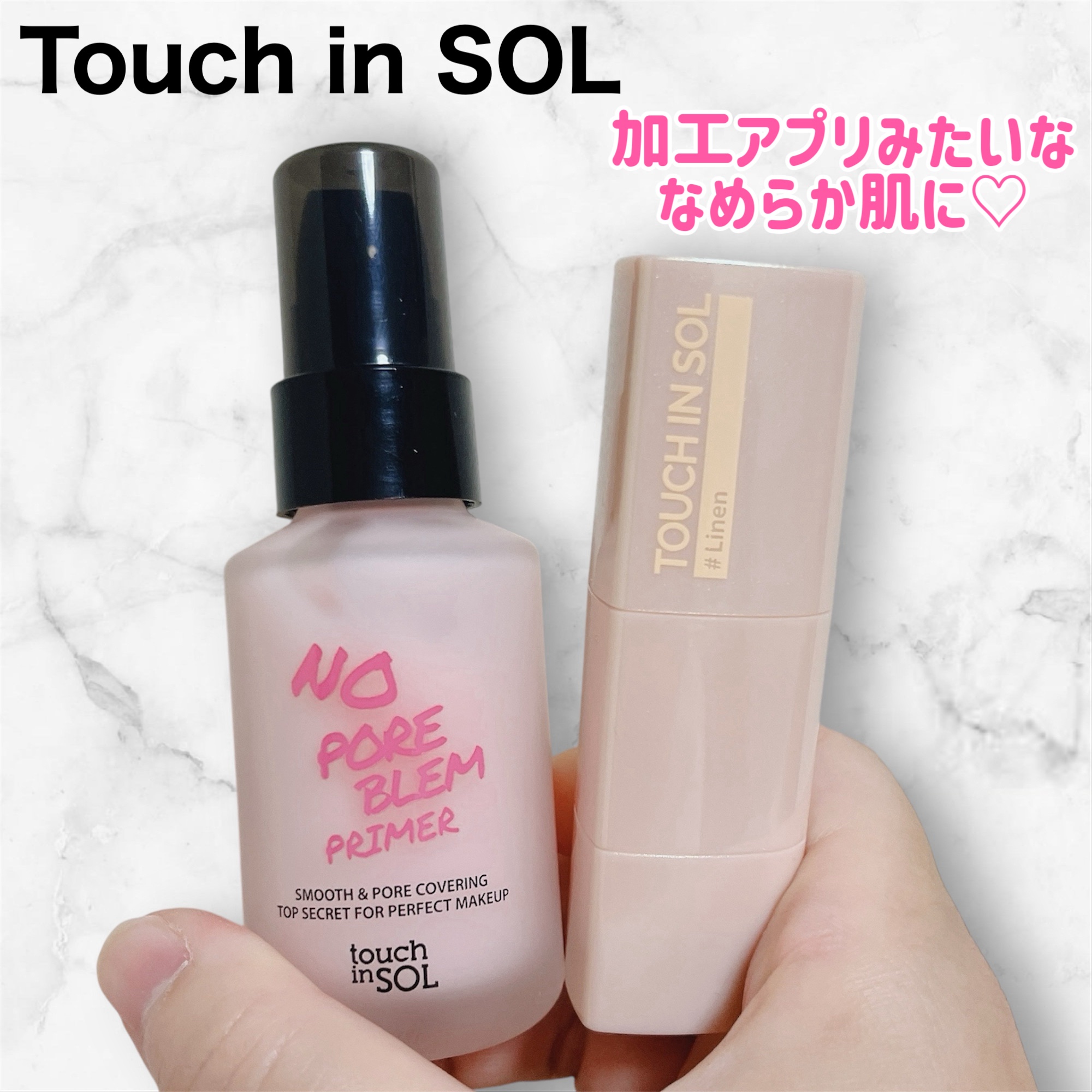 タッチインソール ノーポアブレムプライマー/touch in SOL /化粧下地を使ったクチコミ（1枚目）