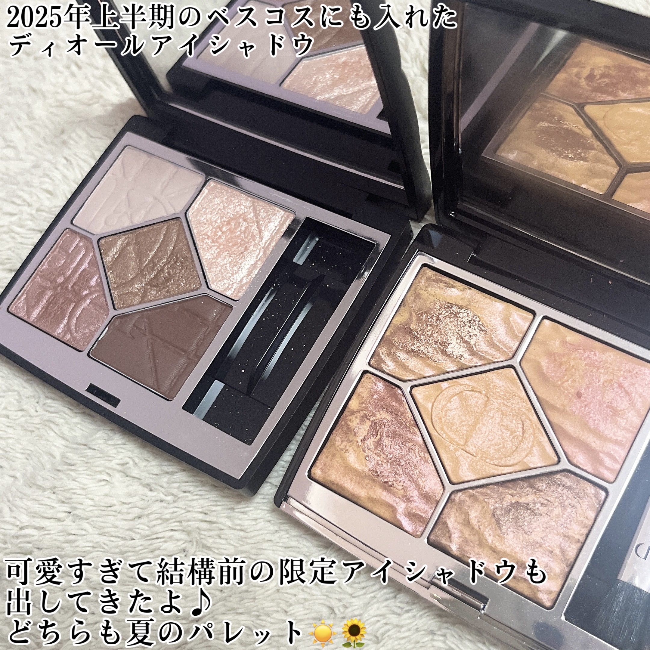 サンク クルール クチュール ＜サマー デューン＞/Dior/アイシャドウパレットを使ったクチコミ（2枚目）
