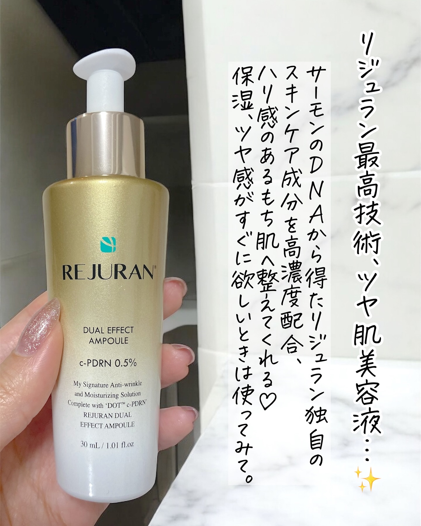 REJURAN デュアル エフェクト アンプル 30mL/REJURAN COSMETICS/美容液を使ったクチコミ（3枚目）