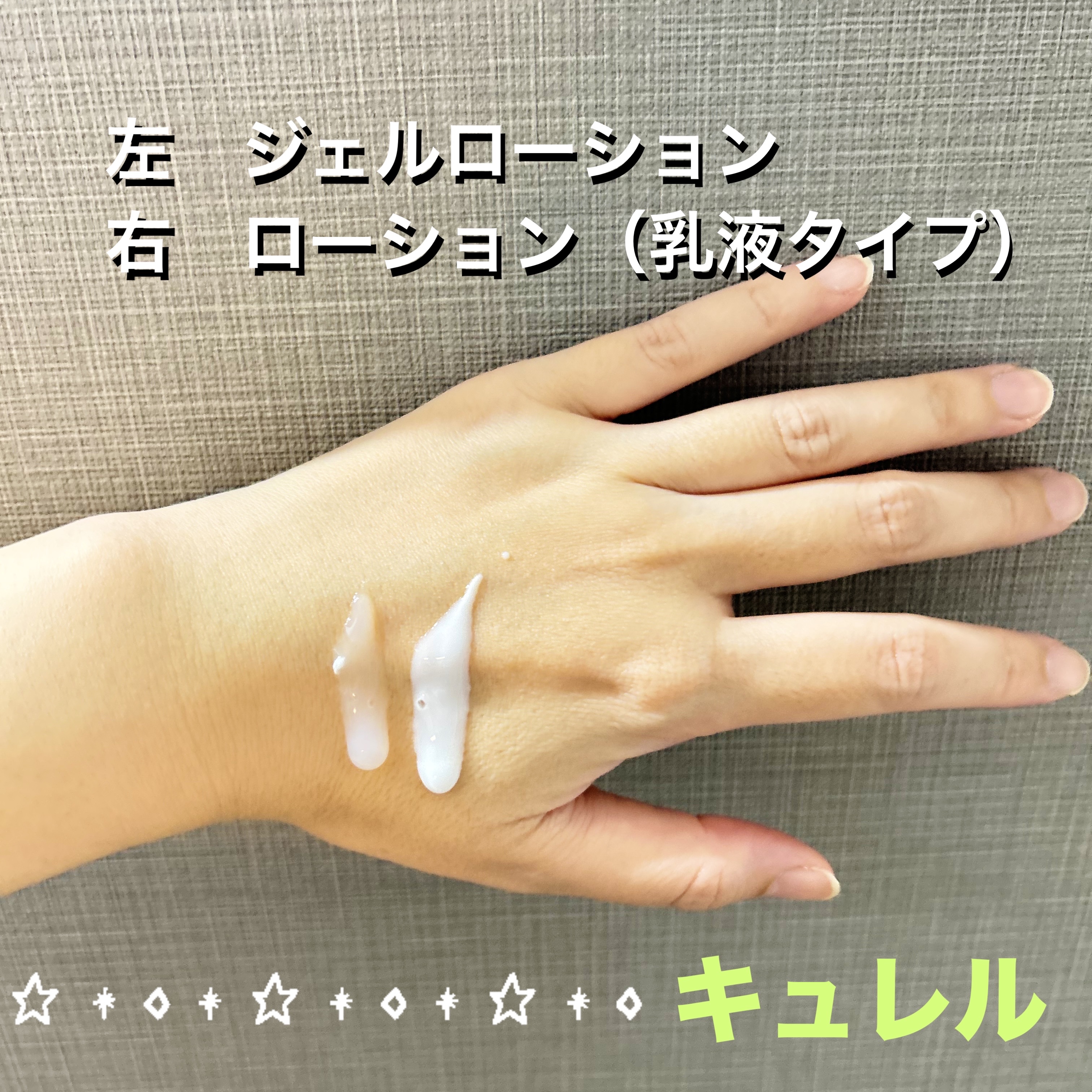 ジェルローション/キュレル/化粧水を使ったクチコミ（2枚目）