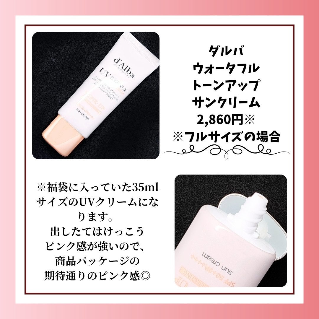 ウォータフルトーンアップサンクリーム/ダルバ/日焼け止めクリームを使ったクチコミ(2枚目)