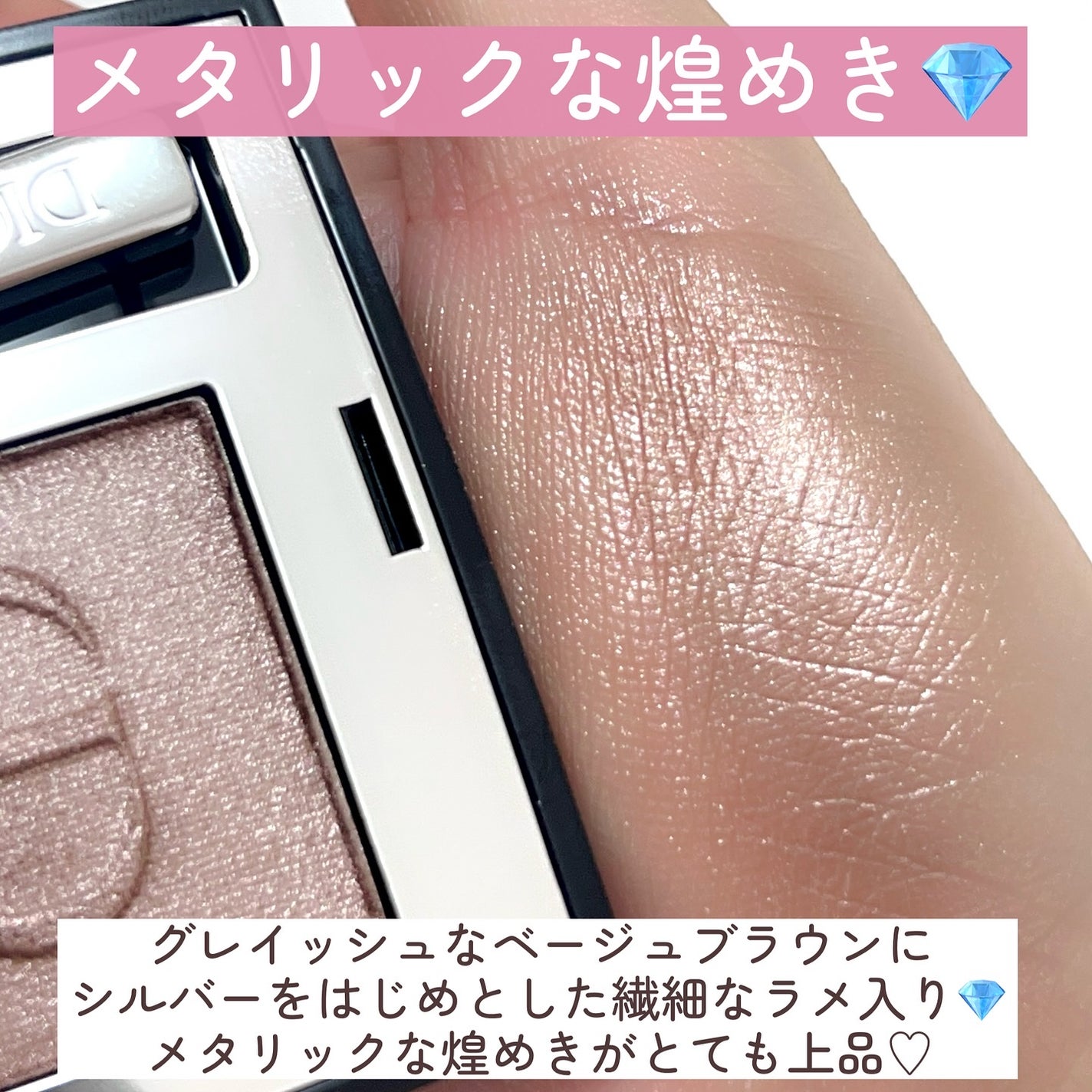 ディオールショウ モノ クルール/Dior/アイシャドウを使ったクチコミ(4枚目)