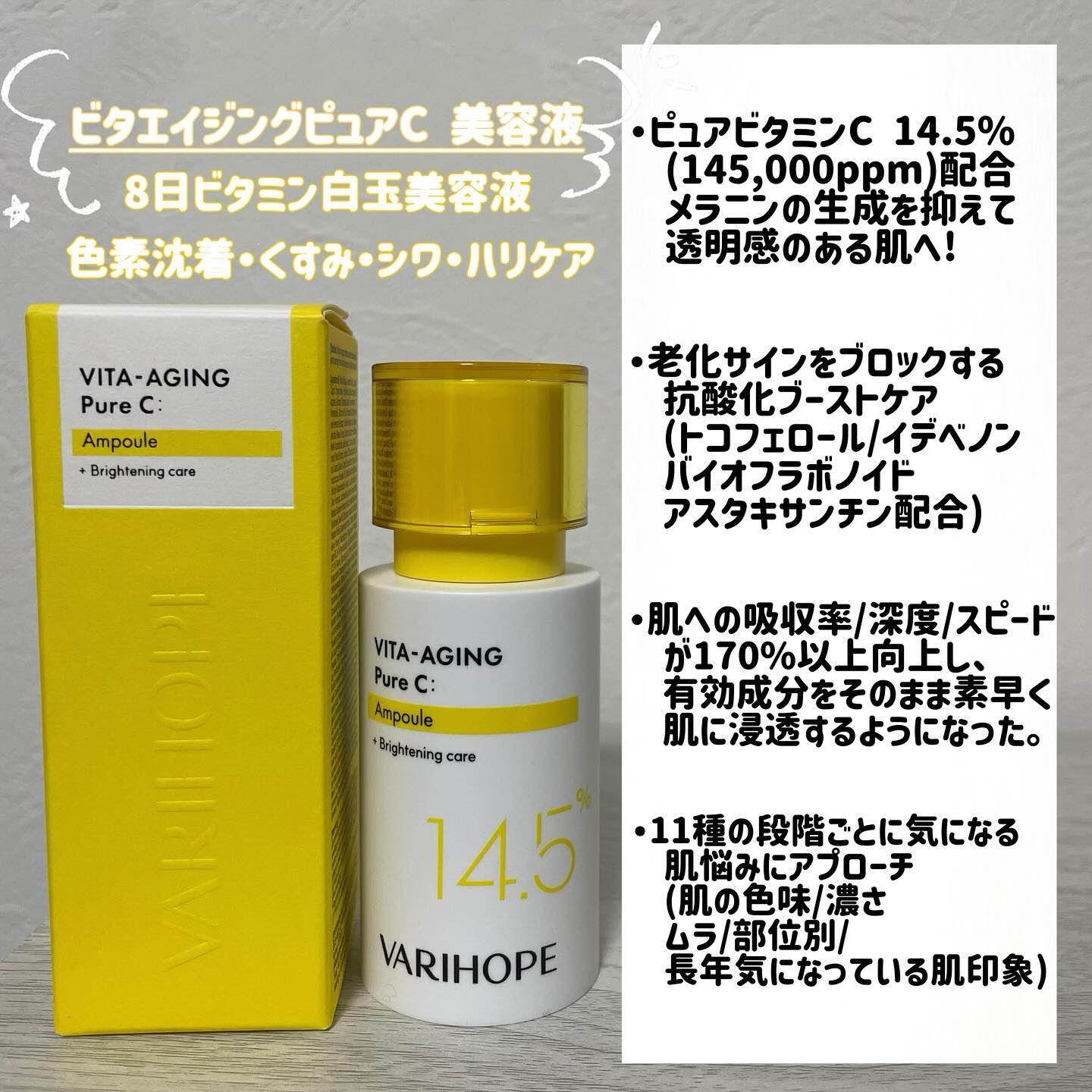 ビタエイジングピュアC セラムトナー/VARI:HOPE/化粧水を使ったクチコミ（2枚目）