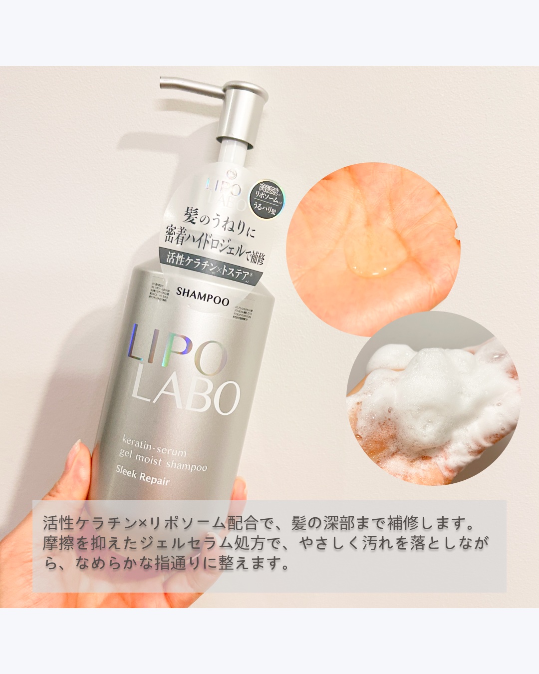 リポ ラボ ケラチンセラム ヘアミルク＊/LIPO　LABO/ヘアミルクを使ったクチコミ（2枚目）
