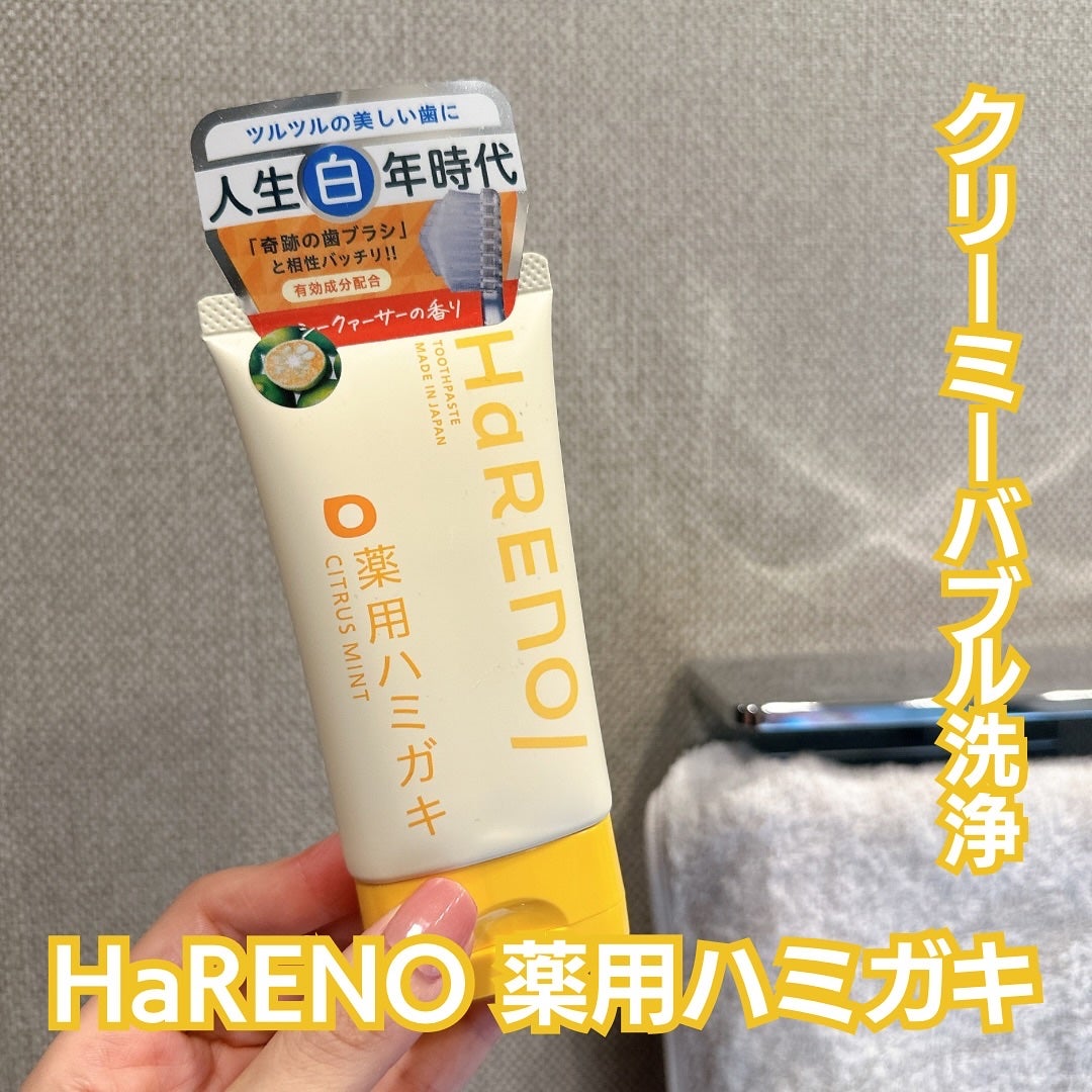 HaRENO/TOOTHPASTE 薬用ハミガキ/HaRENO/歯磨き粉を使ったクチコミ(1枚目)