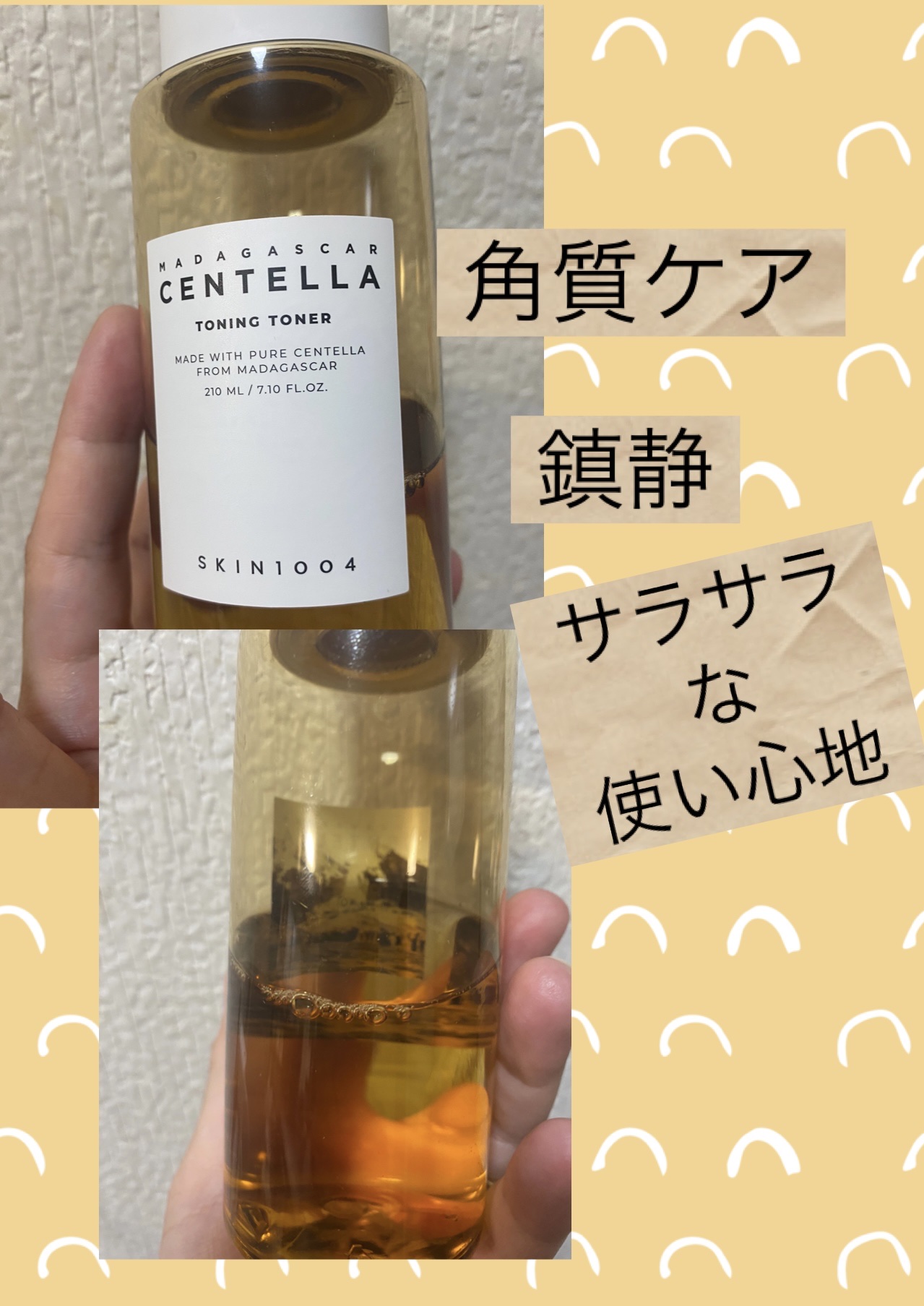 シルコット うるうるコットン/シルコット/コットンを使ったクチコミ（2枚目）