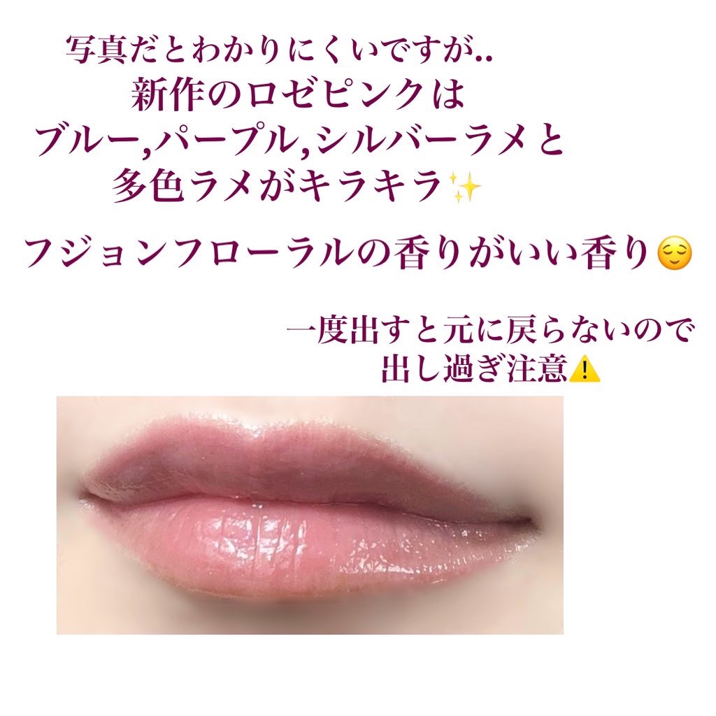 メンソレータム リップフォンデュ/メンソレータム/リッププランパーを使ったクチコミ（3枚目）