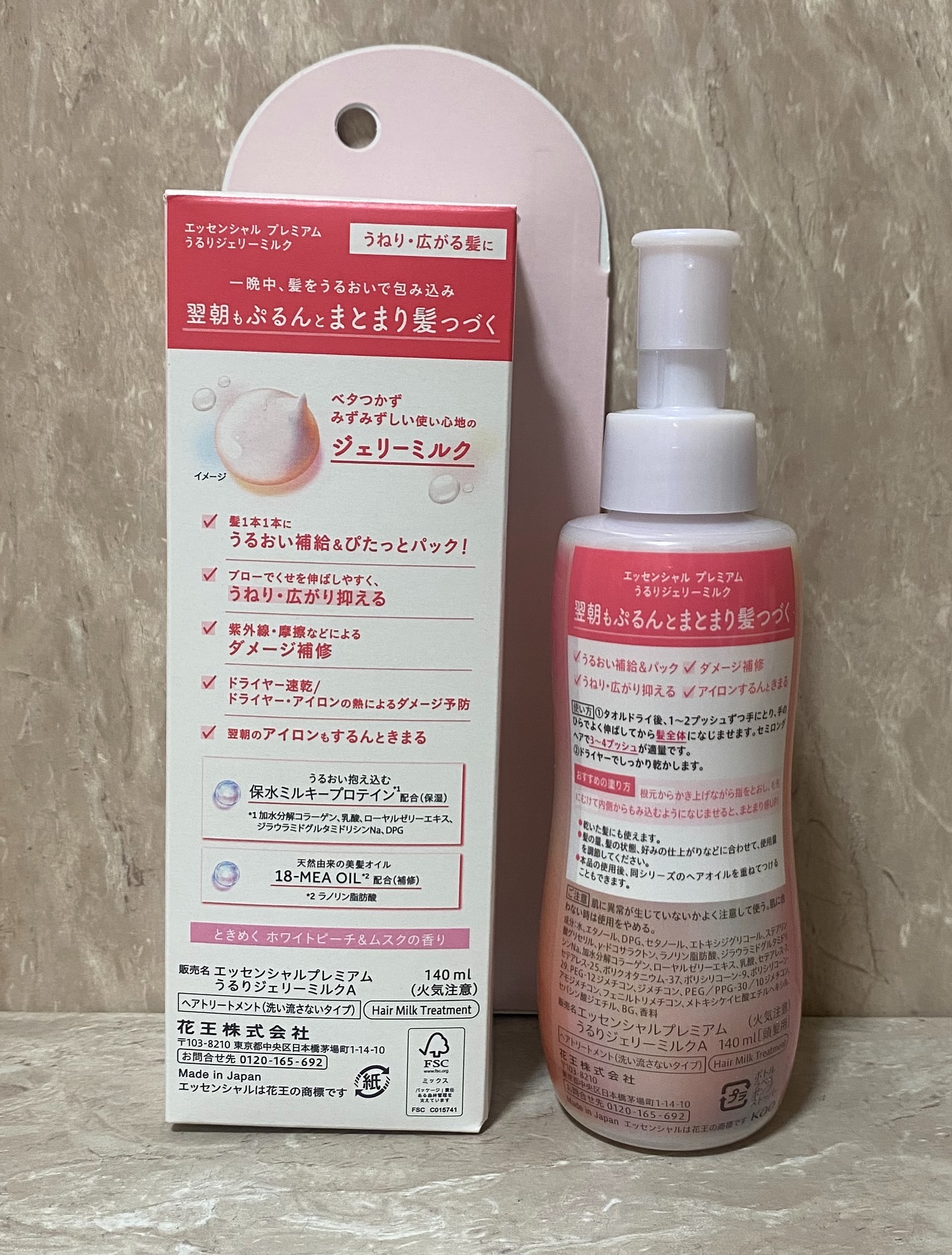 エッセンシャル プレミアム うるりジェリーミルク/エッセンシャル/ヘアミルクを使ったクチコミ（3枚目）