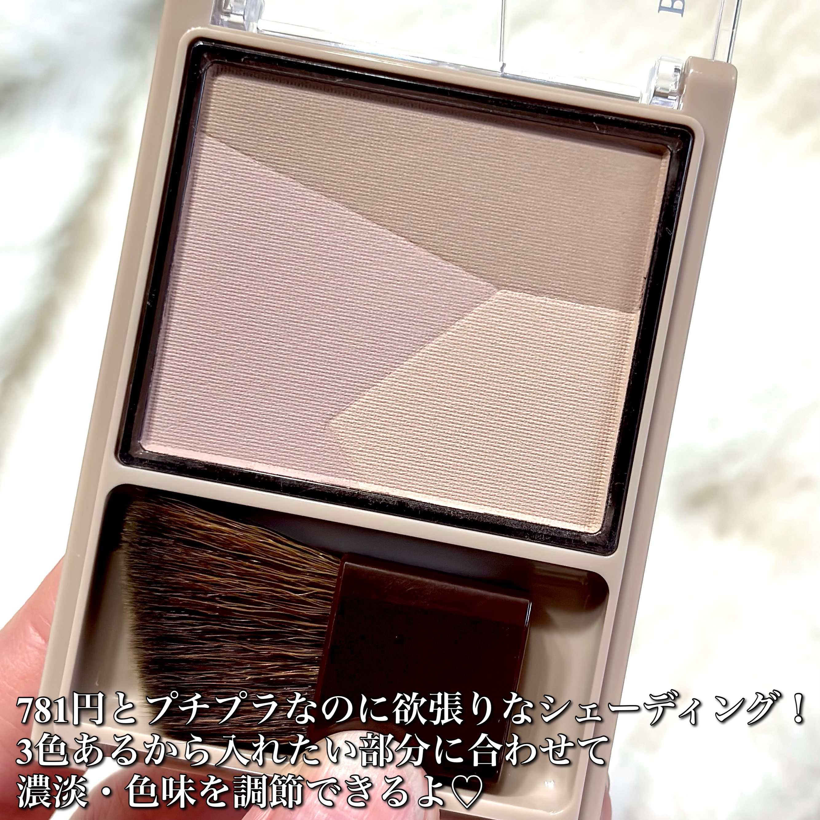 ブレンドカラーシェーディング/CEZANNE/シェーディングを使ったクチコミ（3枚目）