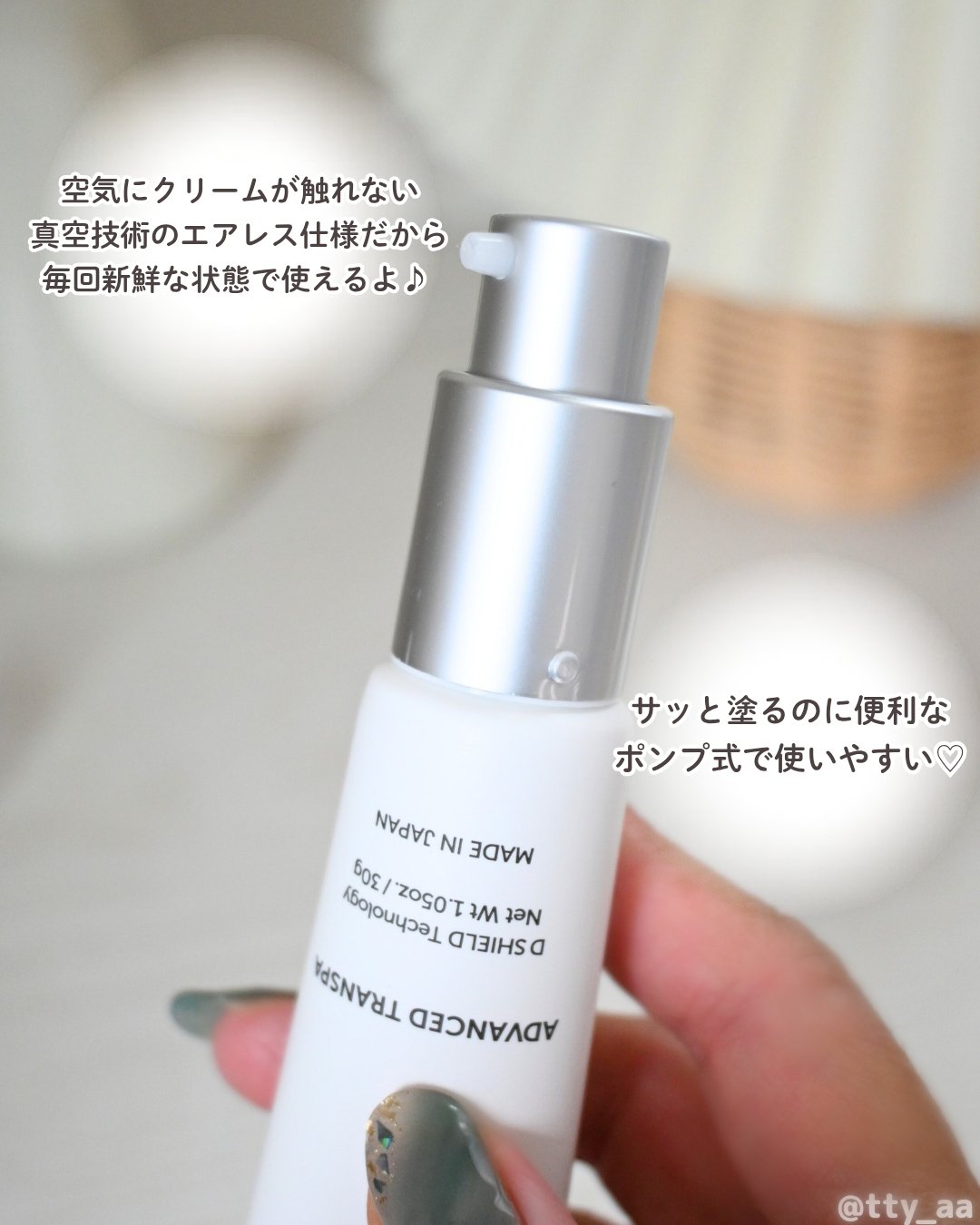 アドバンスド トランスパ/NOANDE/ネック・デコルテケアを使ったクチコミ（3枚目）