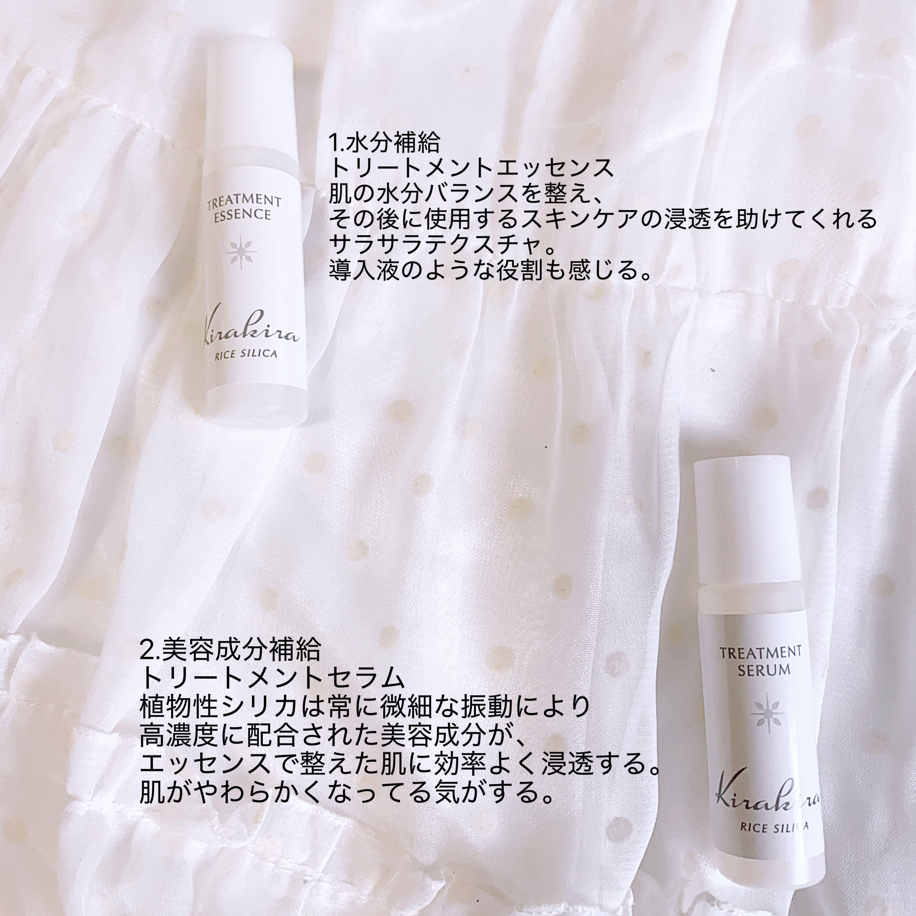 KIRAKIRAトラベルキット/BEAUTIFUL SILICA/トライアルキットを使ったクチコミ（2枚目）