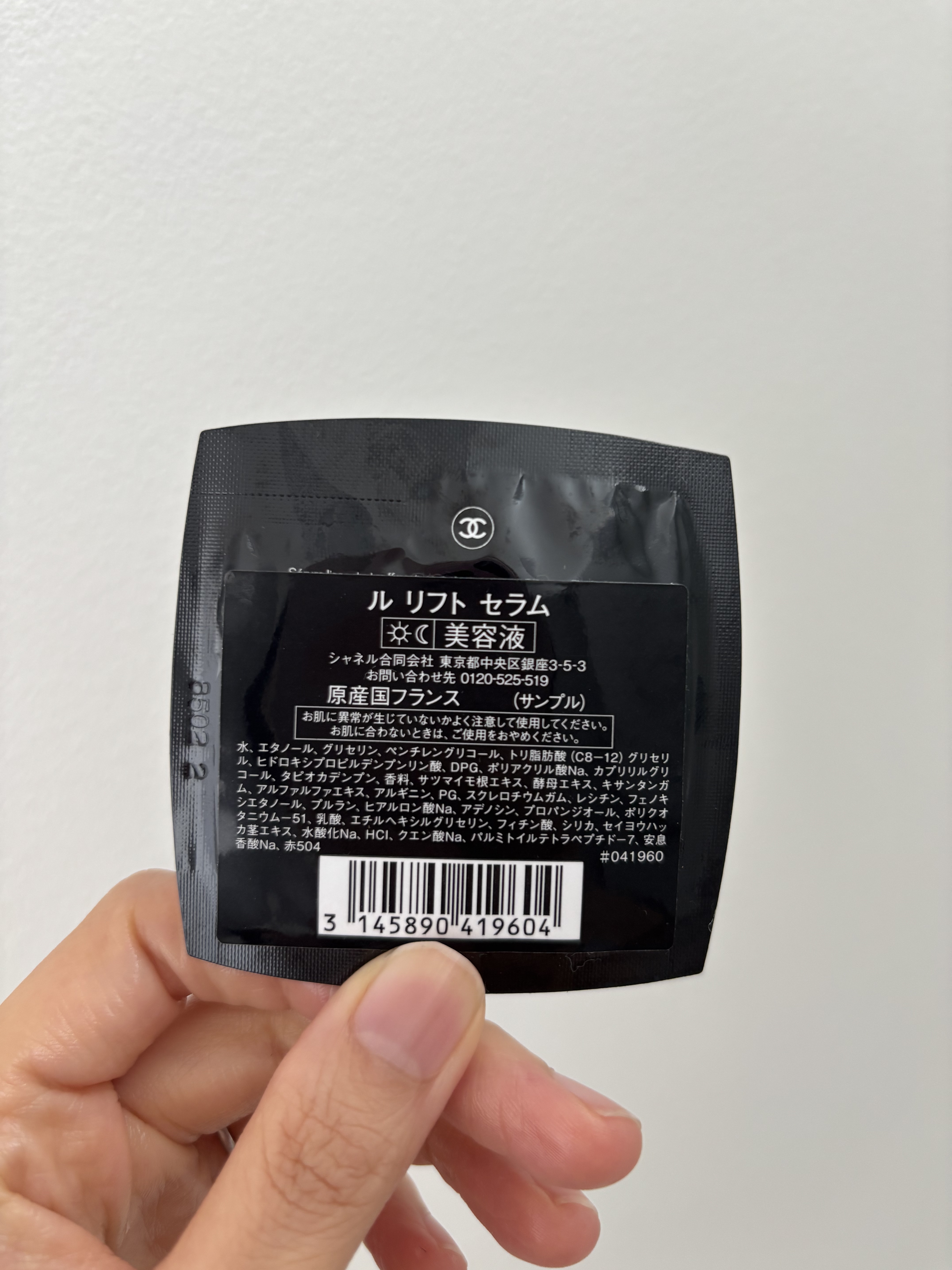 ル リフト セラム /CHANEL/美容液を使ったクチコミ（2枚目）