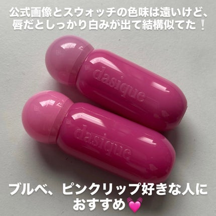 ジューシーデューイグロウティント/dasique/リップティントを使ったクチコミ(7枚目)