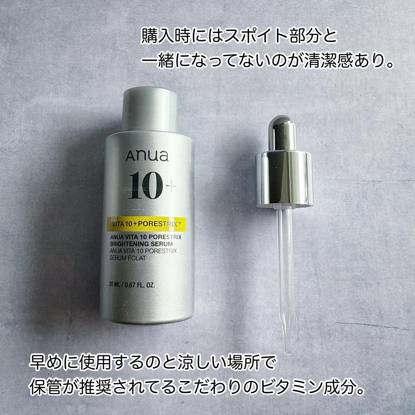 ビタミン10 ポアストリックスセラム/Anua/美容液を使ったクチコミ(3枚目)