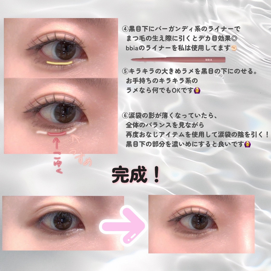 ラストオート ジェルアイライナー/BBIA/ジェルアイライナーを使ったクチコミ（3枚目）